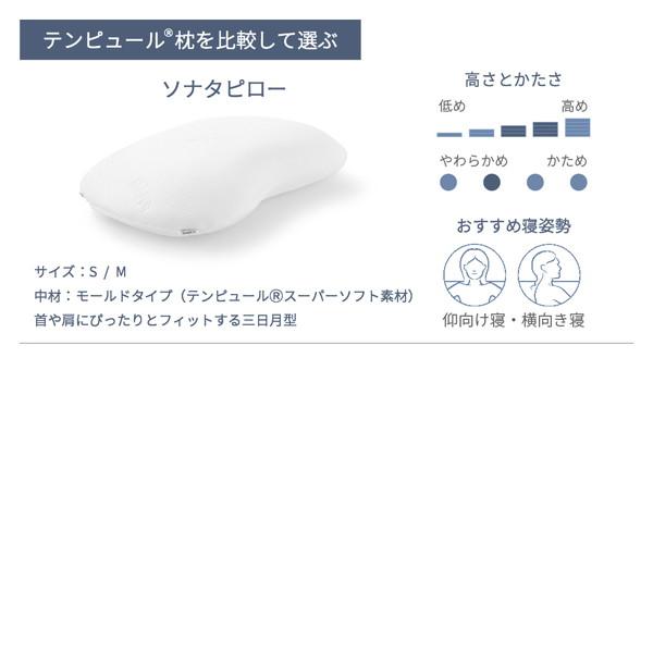 テンピュール オリジナルネックピロー Sサイズ 正規品 [低反発枕 (幅