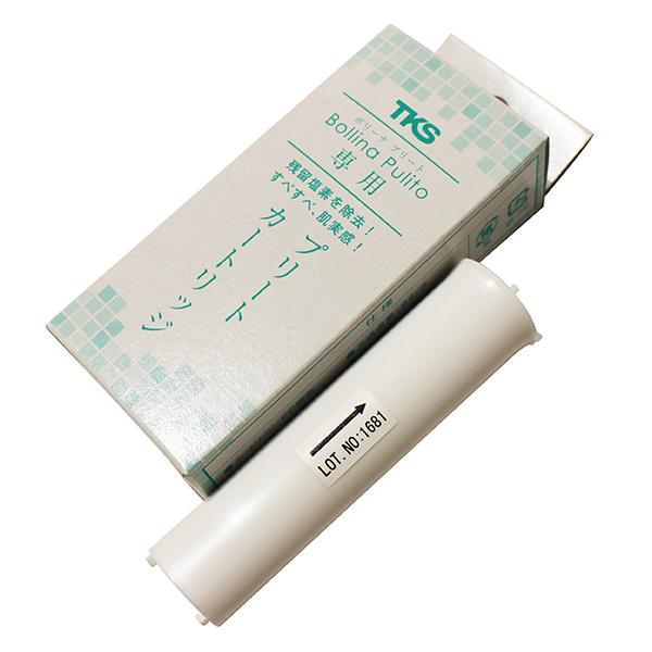 ボリーナ プリート専用カートリッジ 2本 シャワーヘッド カートリッジ TKS TK-5010の通販は 8,580円