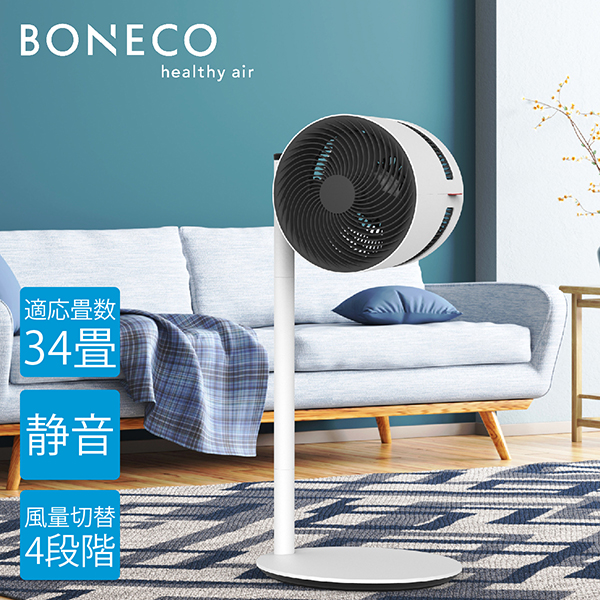 BONECO F220 AIR SHOWER FAN [サーキュレーター]【公式通販】