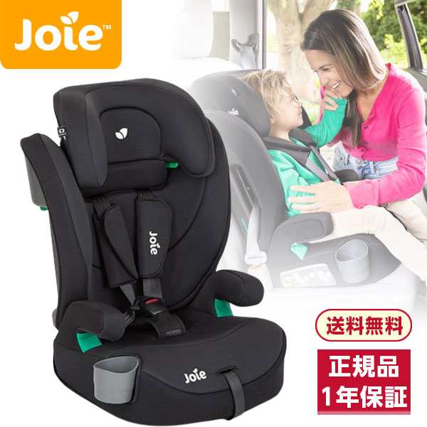 チャイルドシート ジュニアシート 1歳3か月〜12歳頃 Joie ジョイー エレベートR129 シェール 38318【保証期間：1年】の通販はau  PAY マーケット - XPRICE au PAY マーケット店 | au PAY マーケット－通販サイト