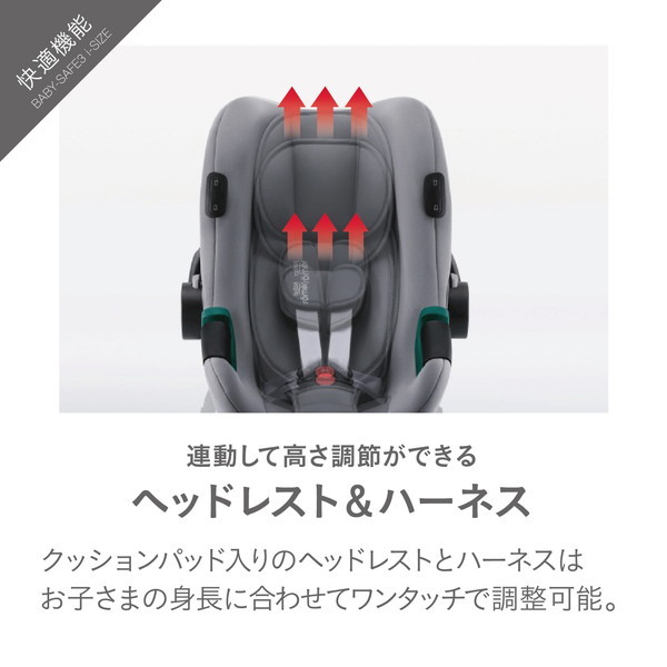 ブリタックス Britax Romer ベビーセーフ 3 アイサイズ スペースブラック [ベビーシート (新生児〜15ヶ月頃)]【保証期間：2年】_10