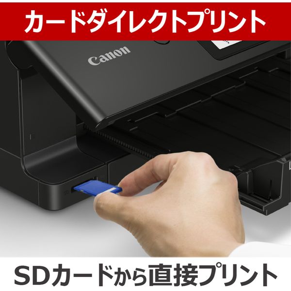 CANON TS8830BK ブラック PIXUS [A4カラーインクジェット複合機