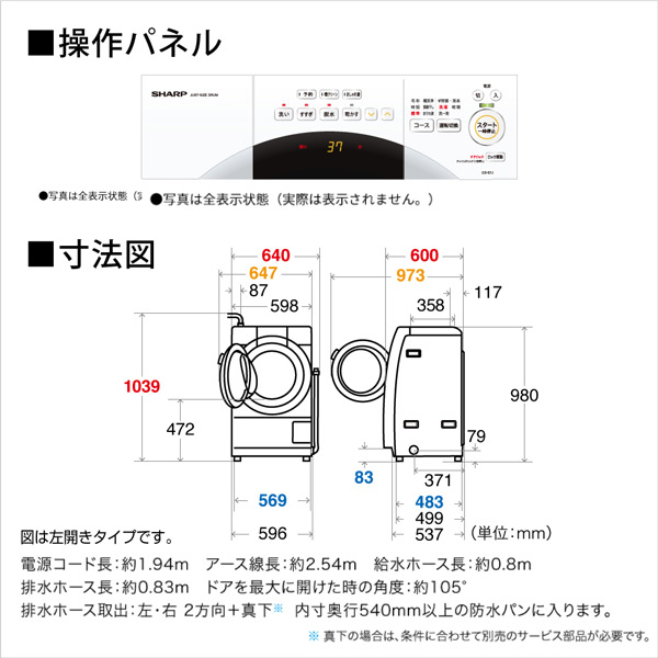 SHARP シャープ メーカー様お取引あり 初期不良対応 ES-S7J-WR