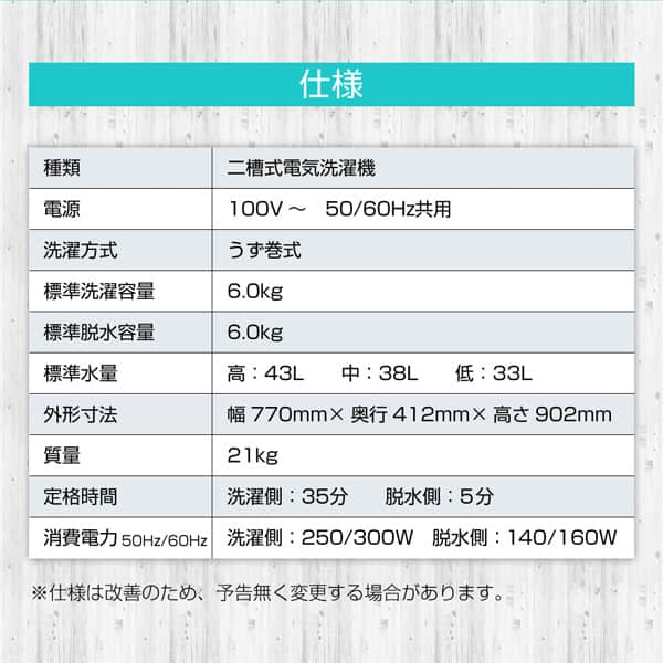 洗濯機 6kg 二層式洗濯機 一人暮らし コンパクト 引越し 単身赴任 新生活 タイマー 2層式 二槽式 給水切替 小型 JW60KS01 マクスゼン_9