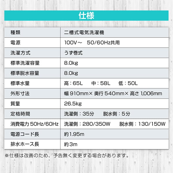 洗濯機 8kg 二層式洗濯機 一人暮らし 二人暮らし コンパクト 引越し 単身赴任 新生活 タイマー 2層式 2槽式 二層式 二槽式 給水切替 小型 JW80KS01 マクスゼン_9
