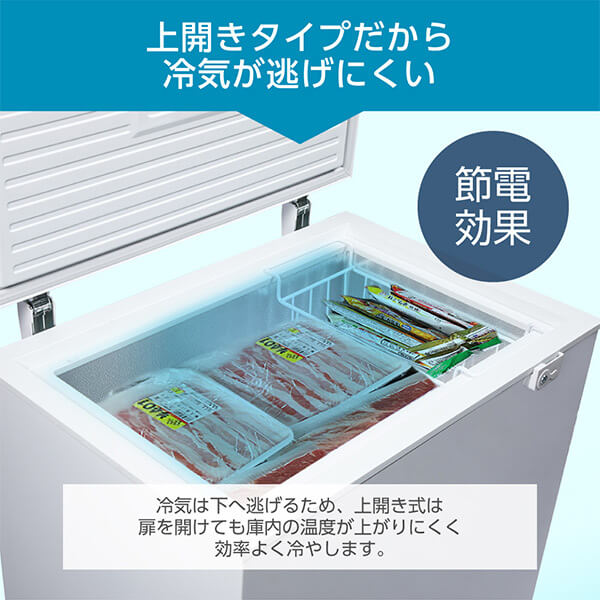 冷凍庫 家庭用 小型 142L ノンフロン チェストフリーザー 上開き