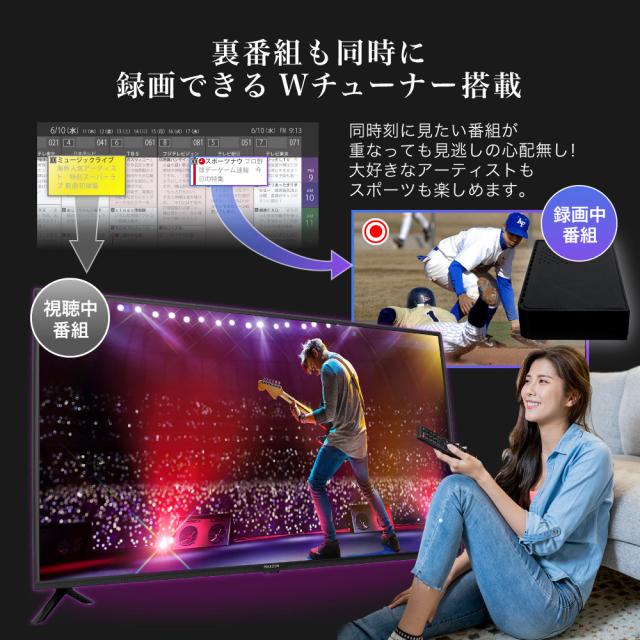 ＼期間限定！5%OFF！~5/13 9:59／ テレビ 40型 液晶テレビ フルハイビジョン 40V 40インチ ゲームモード搭載 裏録画 外付けHDD録画機能 ダブルチューナー J40CH06 マクスゼン_9