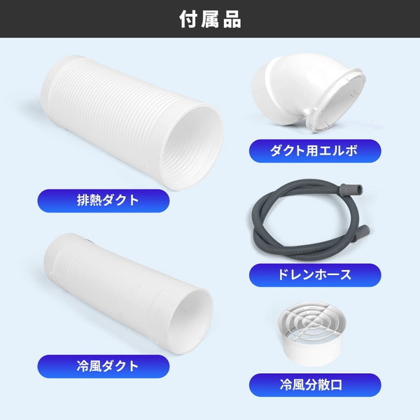 スポットクーラー 業務用 エアコン スポットエアコン クーラー 2.5kW 除湿機 衣類乾燥除湿機 工事不要 置き型 移動式 冷風 送風 ポータブルエアコン MSC-ST25-WH