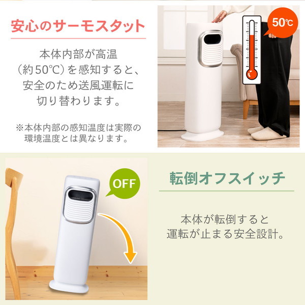 温冷風タイマー付きタワーファン asuka-stote_xr-tk05