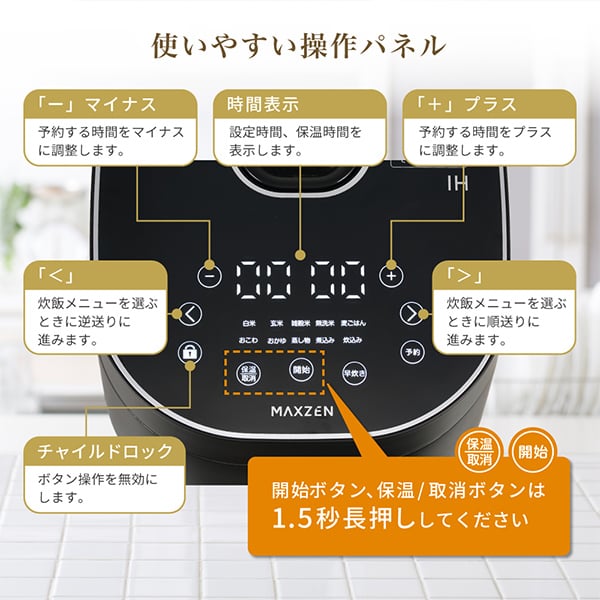 【期間限定ポイント5倍 4/27 10時まで】 炊飯器 4合 IH式 一人暮らし 二人暮らし 11種の炊飯メニュー 予約 保温 早炊き 無洗米 玄米 蒸し機能 煮込み機能 シンプル コンパクト ホワイト MIH-TX401 マクスゼン_9
