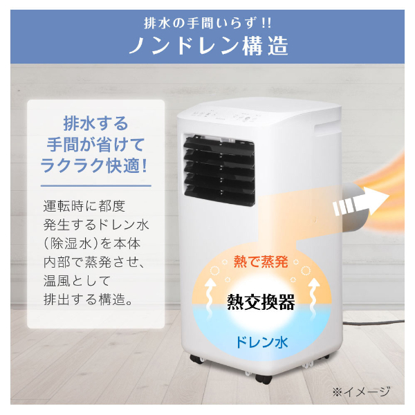 スポットクーラー 家庭用 【2025年新型】 6~10畳 エアコン 工事不要 2.7kW スポットエアコン クーラー 除湿機 衣類乾燥除湿機 置き型 移動式 冷風 送風 ポータブルエアコン SCSH27-WH