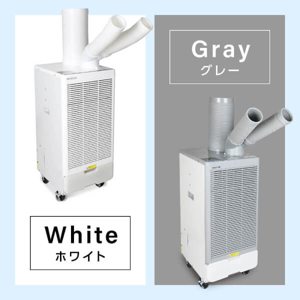 スポットクーラー　スポットエアコン　除湿機 スポットクーラー 業務用 ツインダクト エアコン スポットエアコン