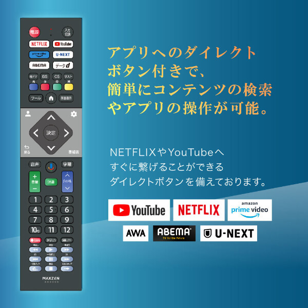 MAXZEN MVU55CH07 [55V型 地上・BS・110度CSデジタル 4K対応 液晶テレビ]_10