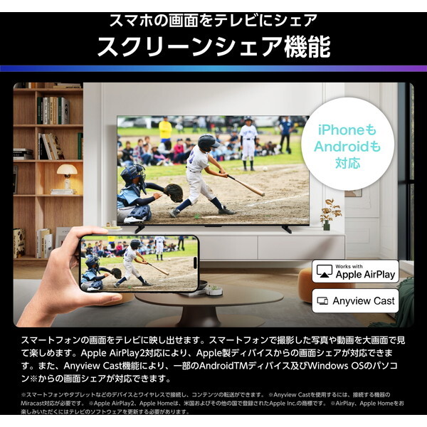 Hisense 85U7R [85V型 地上・BS・110度CSデジタル 4K内蔵 液晶テレビ]_9
