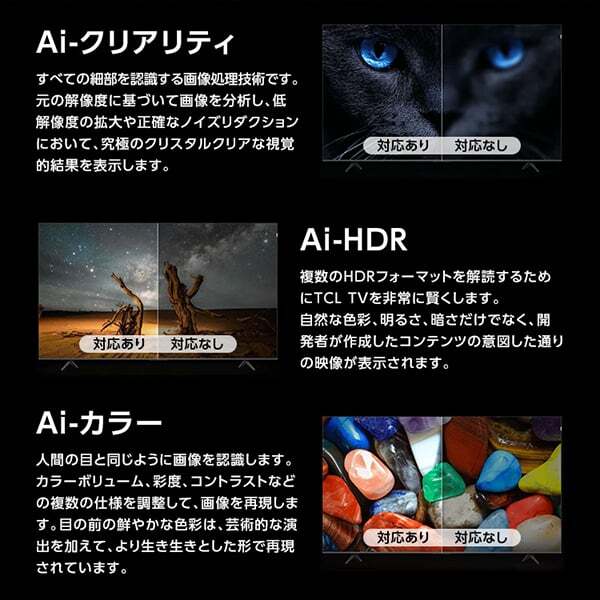TCL 75C655 [75V型 地上・BS・CSデジタル 4K対応 液晶テレビ]_9