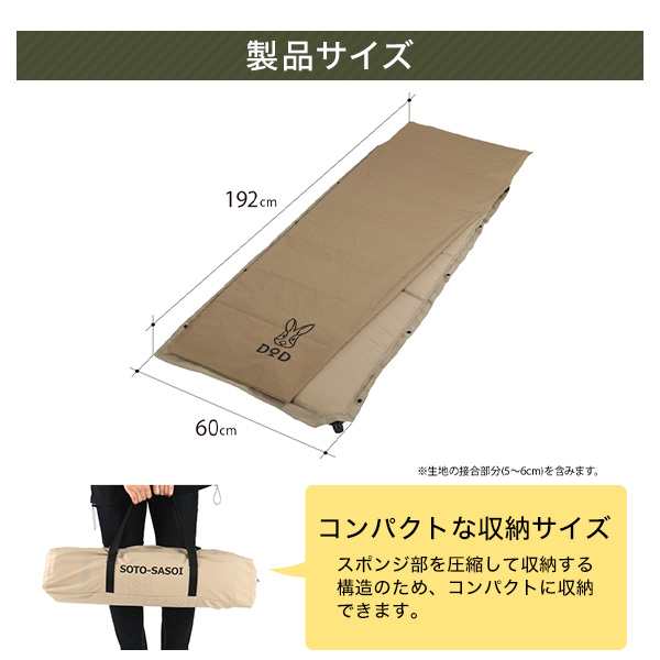 DOD ソトネノサソイ Lサイズ　2セット　インフレータブルマット DOD ソトネノサソイ Lサイズ 2セット インフレータブルマット 楽天市場