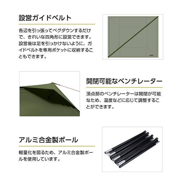 DOD TT2-734-KH ソロソウルウォウウォウ カーキ [テント] 【公式通販】
