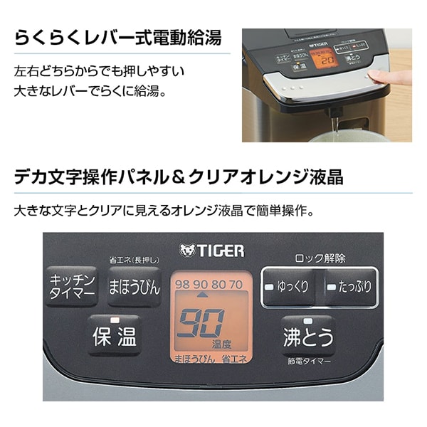TIGER PIG-H300K ブラック とく子さん [蒸気レスVE電気まほうびん (3.0L)]