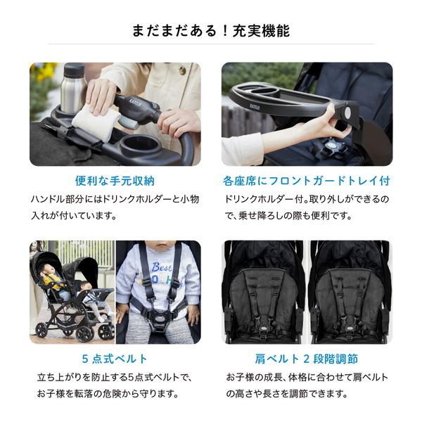 二人乗りベビーカー カトージ 二人でゴーDX 2人でゴー 2人乗り 軽量