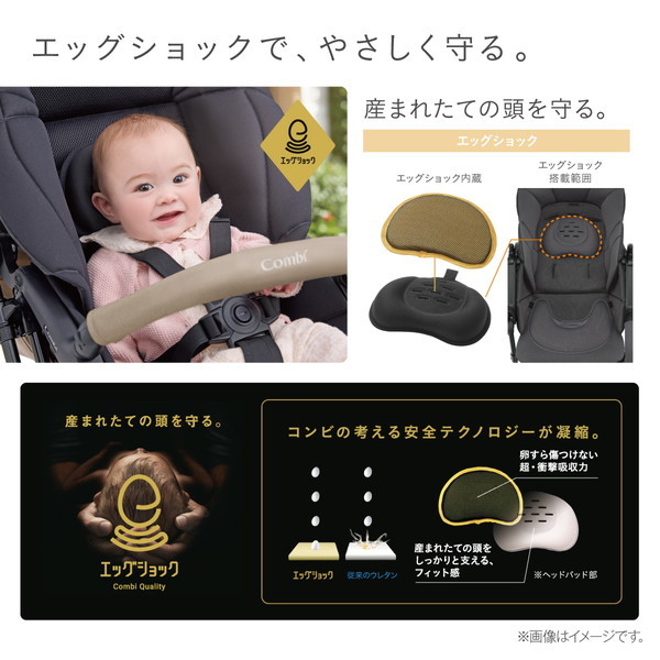 Combi スゴカルL compact エッグショック CB サンドベージュ BE 119888 [ベビーカー (生後1カ月〜36カ月頃まで)] 【保証期間：3年】_10