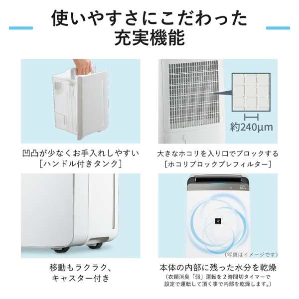 除湿機 衣類乾燥機 コンプレッサー式 シャープ 衣類乾燥除湿機