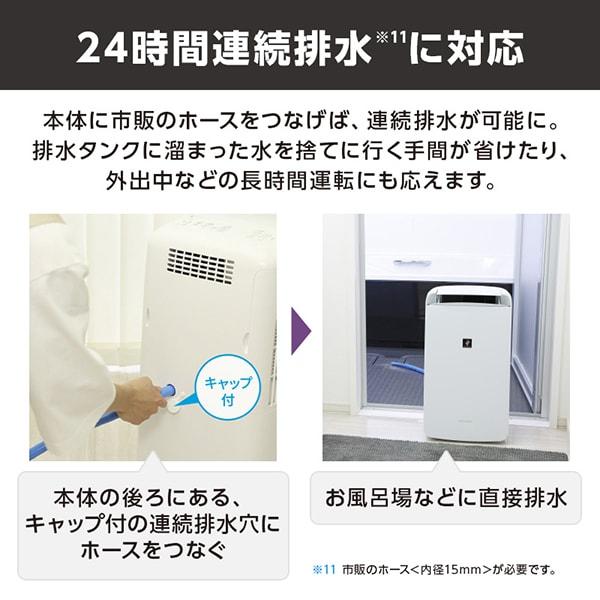 除湿機 シャープ SHARP CM-S100-W ホワイト系 白 コンパクトクール