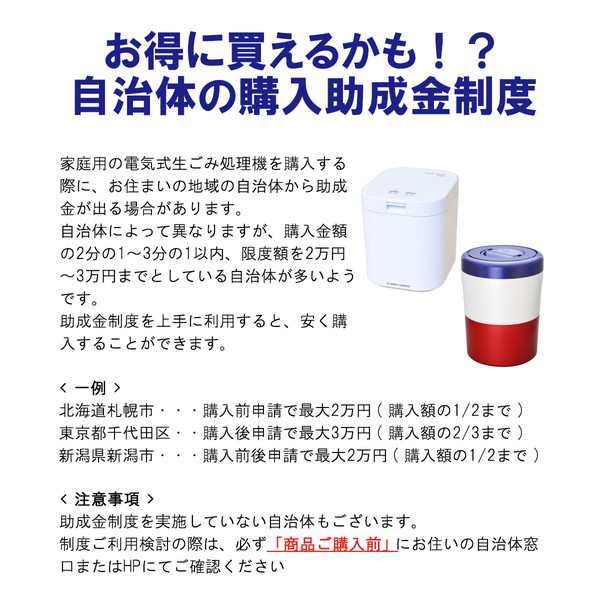 島産業 PPC-11-WH ホワイト パリパリキュー [家庭用生ごみ減量乾燥機(1 ...