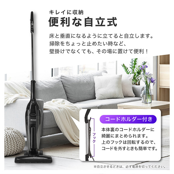 TVで紹介されました】 掃除機 スティッククリーナー コード式 自立式