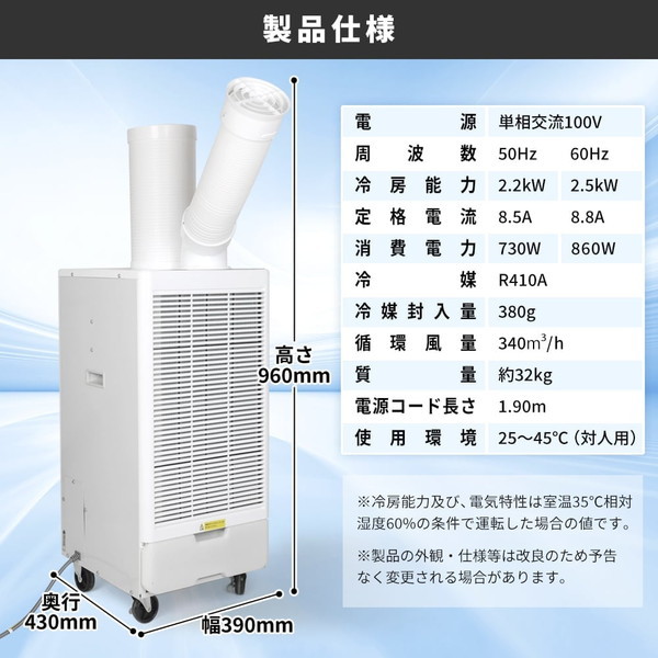 スポットクーラー 業務用 エアコン スポットエアコン クーラー 2.5kW 除湿機 衣類乾燥除湿機 工事不要 置き型 移動式 冷風 送風 ポータブルエアコン MSC-ST25-WH