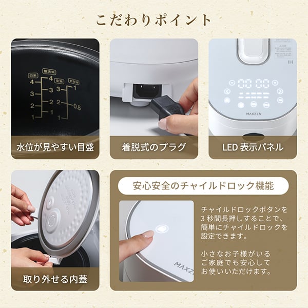 【期間限定ポイント5倍 4/27 10時まで】 炊飯器 4合 IH式 一人暮らし 二人暮らし 11種の炊飯メニュー 予約 保温 早炊き 無洗米 玄米 蒸し機能 煮込み機能 シンプル コンパクト ホワイト MIH-TX401 マクスゼン_10