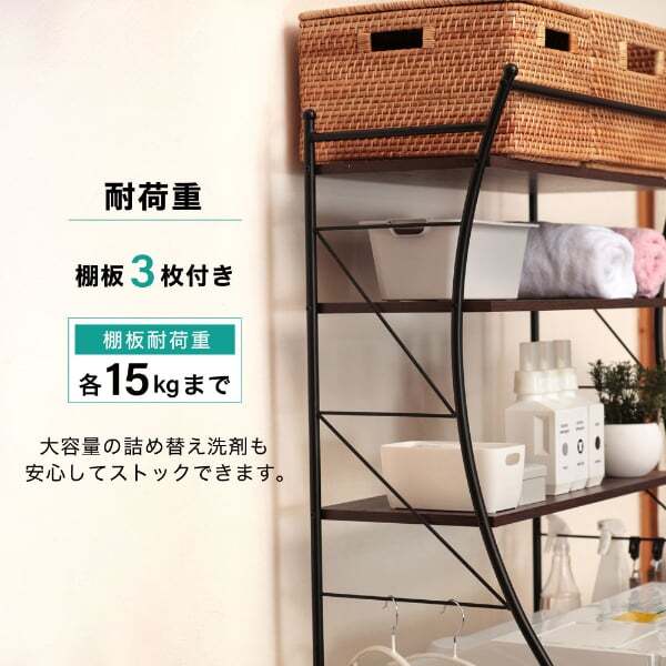 ランドリーラック 棚3段 幅74 奥行42 高さ187 洗濯機ラック 洗濯機収納