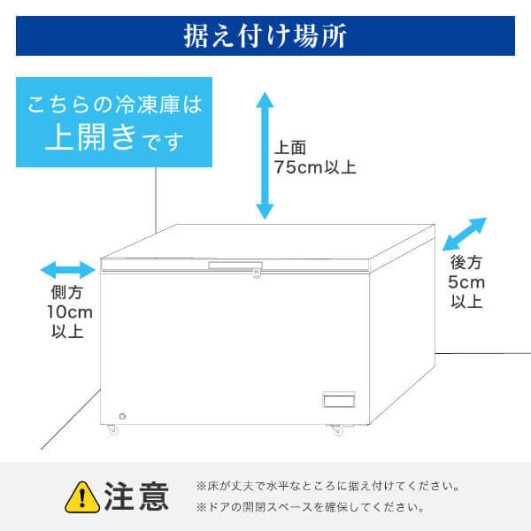 冷凍庫 上開き 371L 大容量 温度調節可能 冷蔵冷凍切り替え バスケット