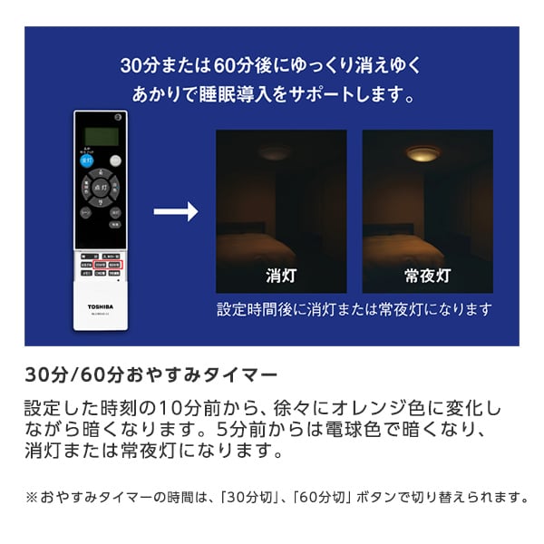 東芝 NLEH14031D-LC [LEDシーリングライト (〜14畳/調色・調光) リモコン付き]_10