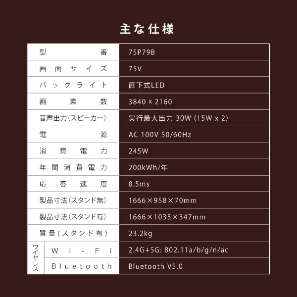 液晶テレビ 本体 4K内蔵 75型 75インチ TCL 地上・BS・CSデジタル 75P79B_11