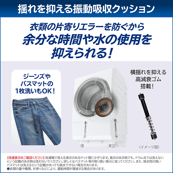 東芝 TW-127XM4L(W) グランホワイト ZABOON [ドラム式洗濯乾燥機 (洗濯機12kg/乾燥機7kg) 左開き]_10