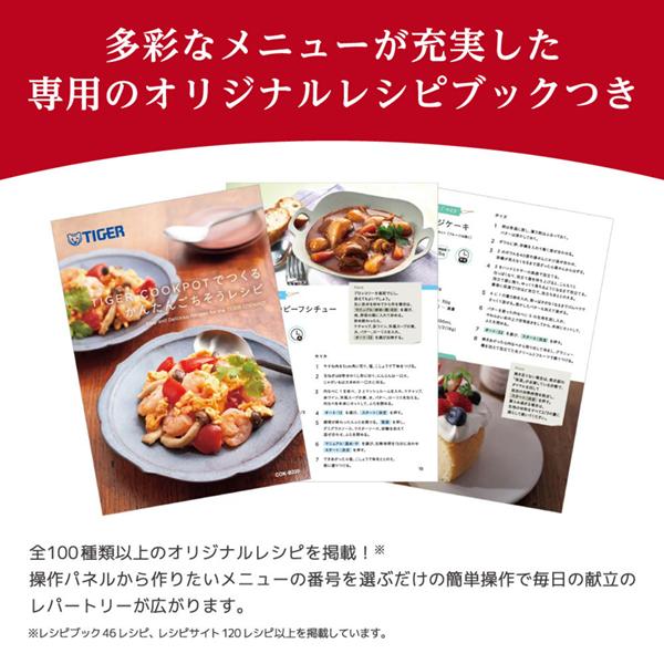 TIGER COK-B400WM マットホワイト TIGER COOKPOT（タイガークックポット） [電気圧力鍋 (2.5L)]