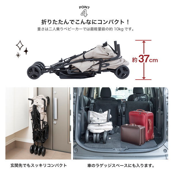 日本育児 DUOシティHOPII パールベージュ 6310021001 [二人乗りベビーカー (3ヵ月〜体重20kgまで)] 【保証期間：1年】_11