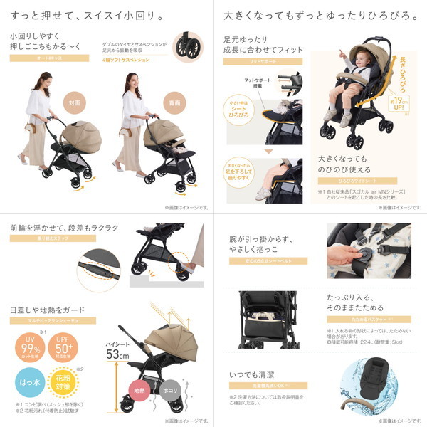 Combi スゴカルL compact エッグショック CB サンドベージュ BE 119888 [ベビーカー (生後1カ月〜36カ月頃まで)] 【保証期間：3年】_11