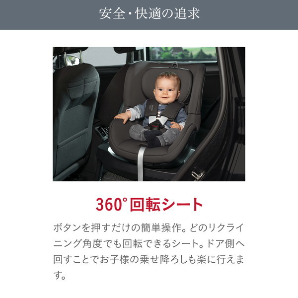 ブリタックス デュアルフィックス プラス サーモ イー ブラック BRX5301078 [チャイルドシート (新生児〜4歳頃まで)] 【保証期間：4年】_11