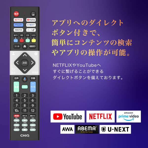 スマートテレビ 43型 Googleテレビ 43インチ HDR対応 GoogleCast スマホ連動 Googleアシスタント Dolby Audio 地上・BS・110度CSデジタル 外付けHDD録画機能 HDMI3系統 YouTube Prime Video JU43QM9SG CHiQ_11