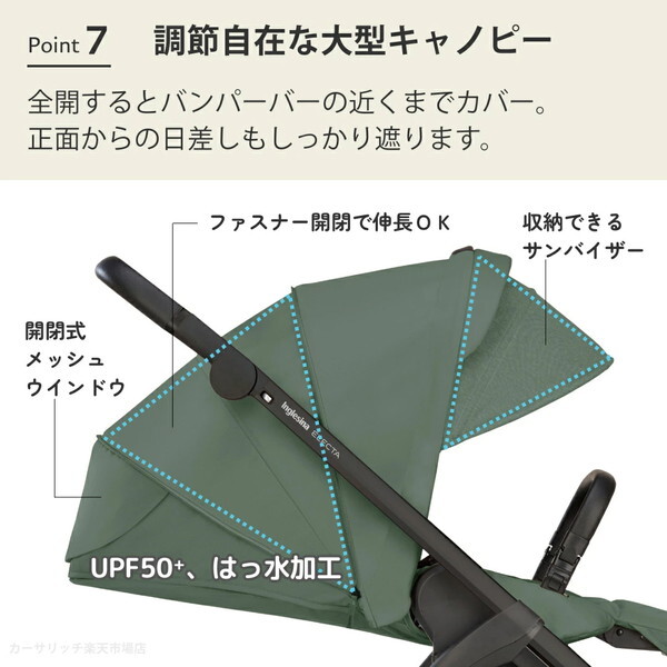 イングリッシーナ エレクタ ソーホーブラック 156475 Inglesina [ベビーカー (新生児〜48カ月まで)] 【保証期間：2年】_11