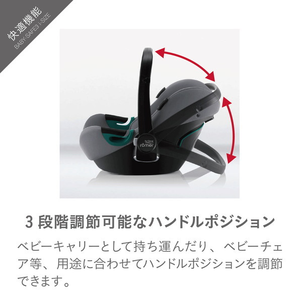 ブリタックス Britax Romer ベビーセーフ 3 アイサイズ スペースブラック [ベビーシート (新生児〜15ヶ月頃)]【保証期間：2年】_12