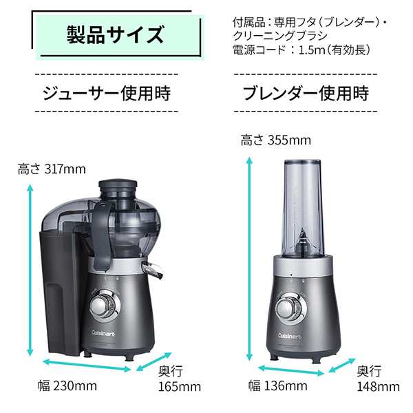 ミキサー ブレンダー 電動ミキサー クイジナート ジューサー