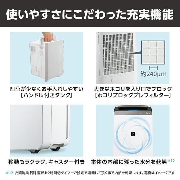 除湿機 シャープ SHARP CM-S100-W ホワイト系 白 コンパクトクール