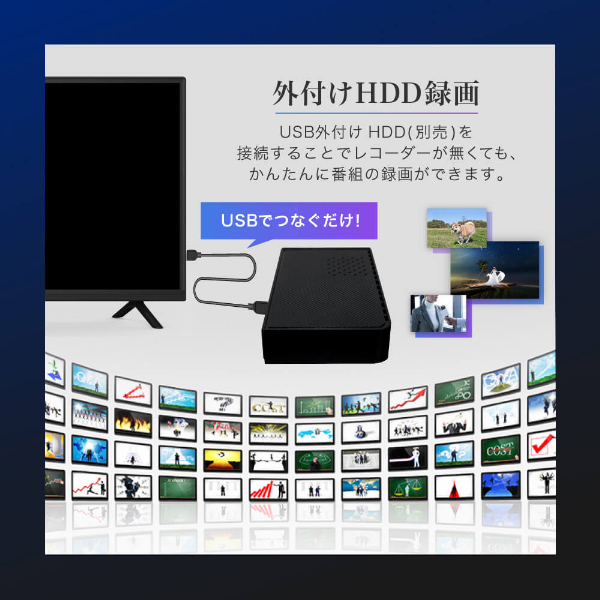 テレビ 32型 液晶テレビ 32インチ 裏録画 ゲームモード搭載 地上