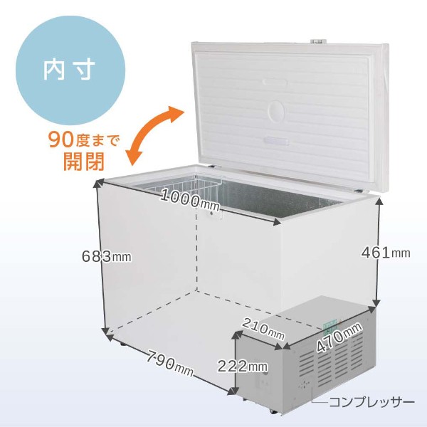 冷凍庫 冷凍冷蔵庫 家庭用 299L ノンフロン チェストフリーザー 冷凍庫 冷凍冷蔵庫 家庭用 299L ノンフロン チェストフリーザー
