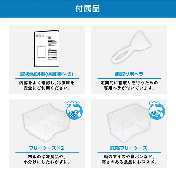ニ*ス様 マクスゼン 冷凍庫 60L 右開き ストッカー JF060HM01WH 冷凍庫 家庭用 小型 60L 右開き ノンフロン チェストフリーザー 前開き