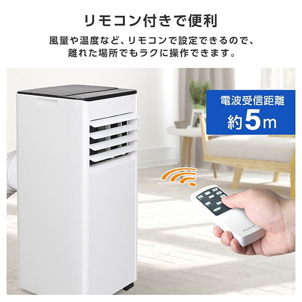 スポットクーラー 家庭用 【2025年新型】 4.5~6畳 2.0kW スポットエアコン エアコン クーラー 除湿機 衣類乾燥除湿機 工事不要 置き型 タイマー リモコン付き 窓パネル付き 冷風 送風 除湿 ポータブルエアコン ホワイト MSC-ST20-02WH マクスゼン