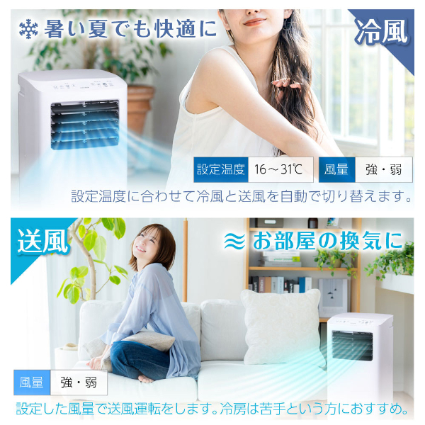 スポットクーラー 家庭用 【2025年新型】 6~10畳 エアコン 工事不要 2.7kW スポットエアコン クーラー 除湿機 衣類乾燥除湿機 置き型 移動式 冷風 送風 ポータブルエアコン SCSH27-WH