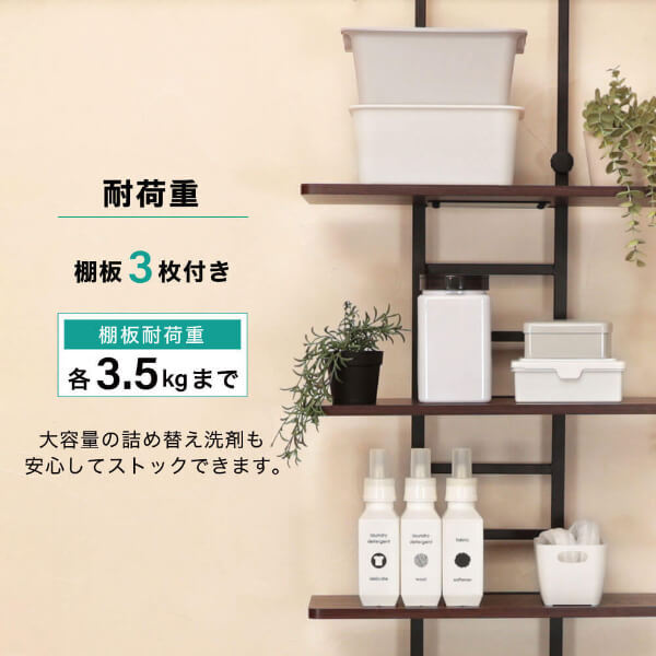＼日替わり半額クーポン配布！5/11 10:00~5/12 9:59／ ランドリーラック 棚3段 幅55 奥行26 高さ202~261 突っ張り 3段 収納棚 伸縮 ブラック 黒 MWR-CS03 マクスゼン_12
